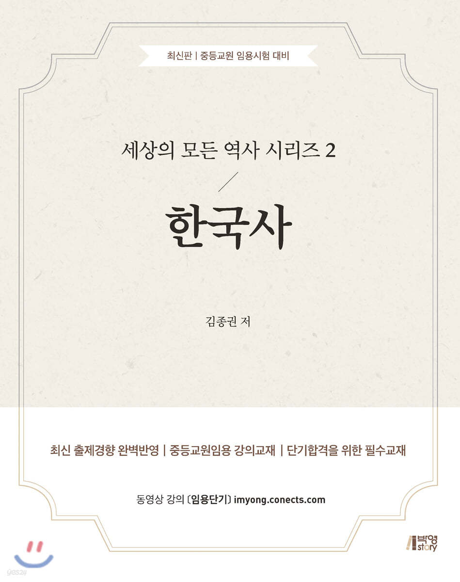 한국사