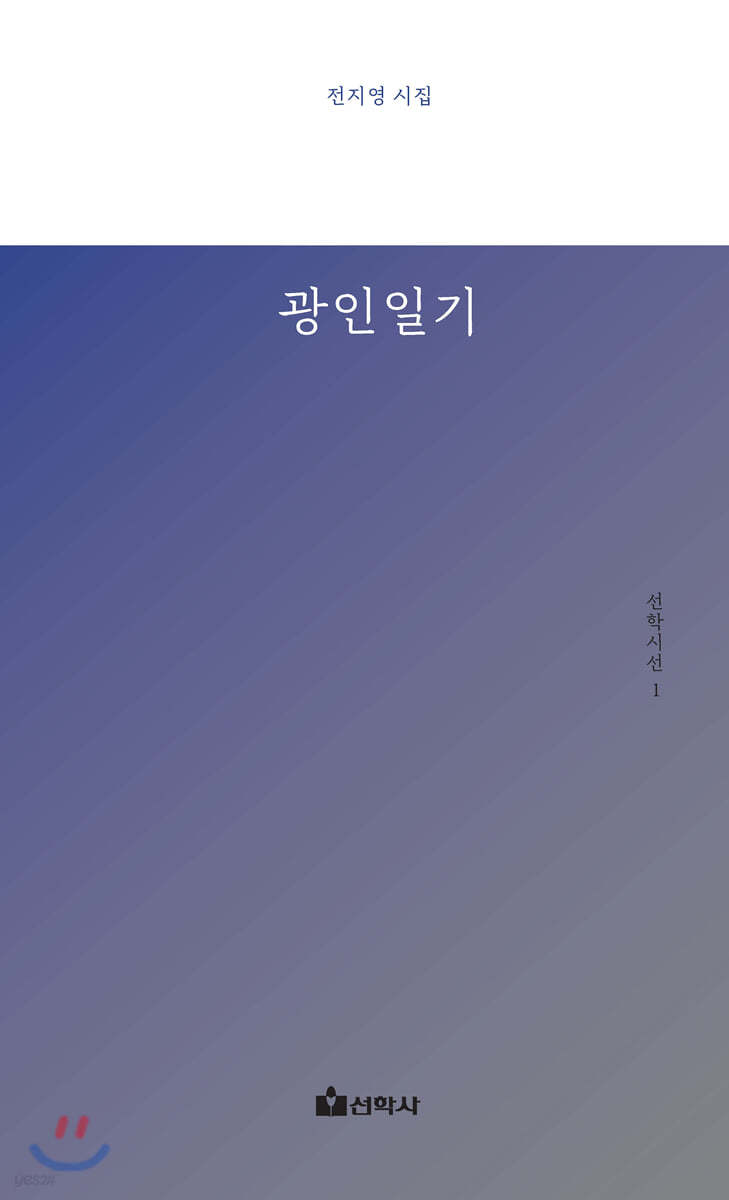 광인일기