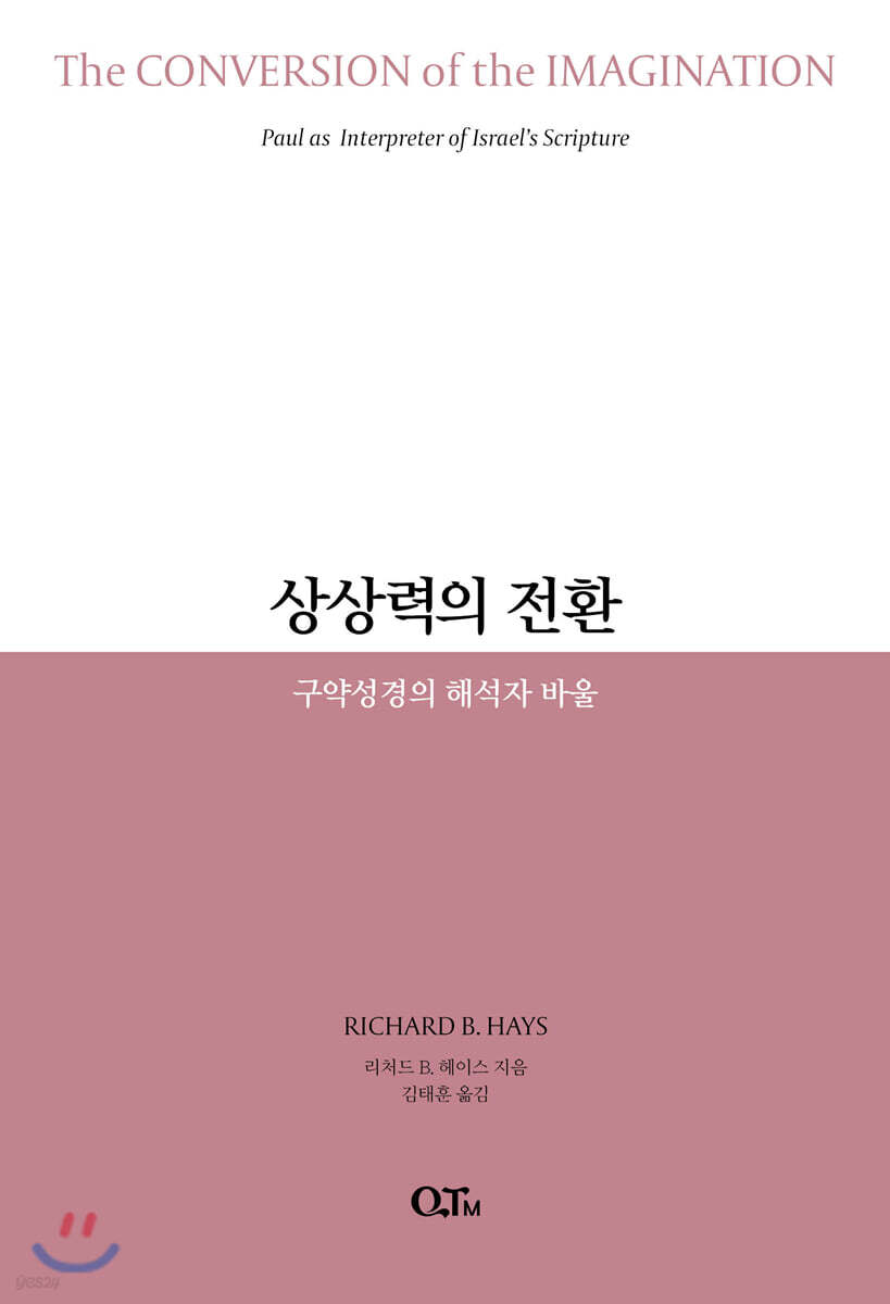상상력의 전환