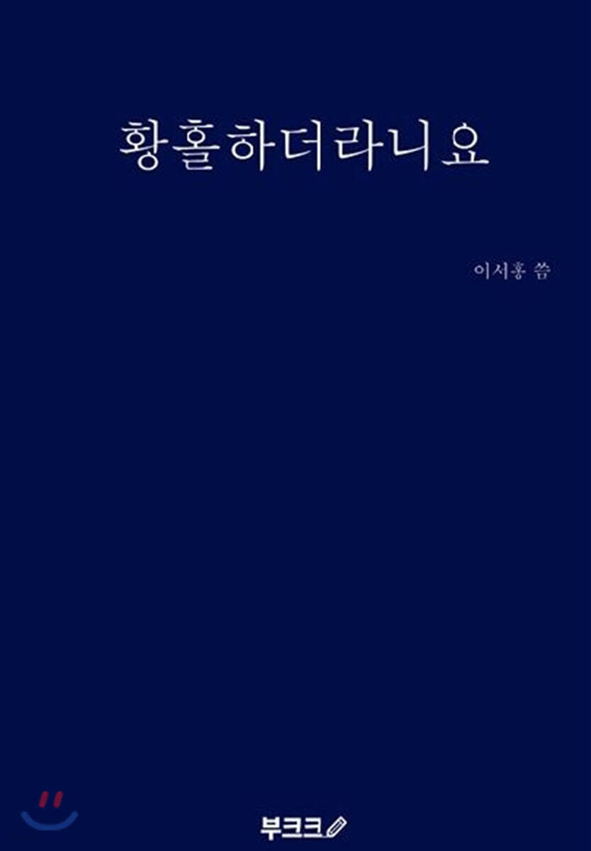 황홀하더라니요