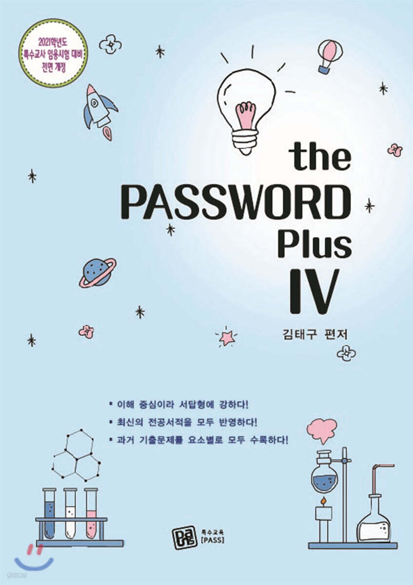 2021 The PASSWORD Plus 4