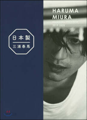 日本製+Documentary PHOTO BOOK 2019-2020