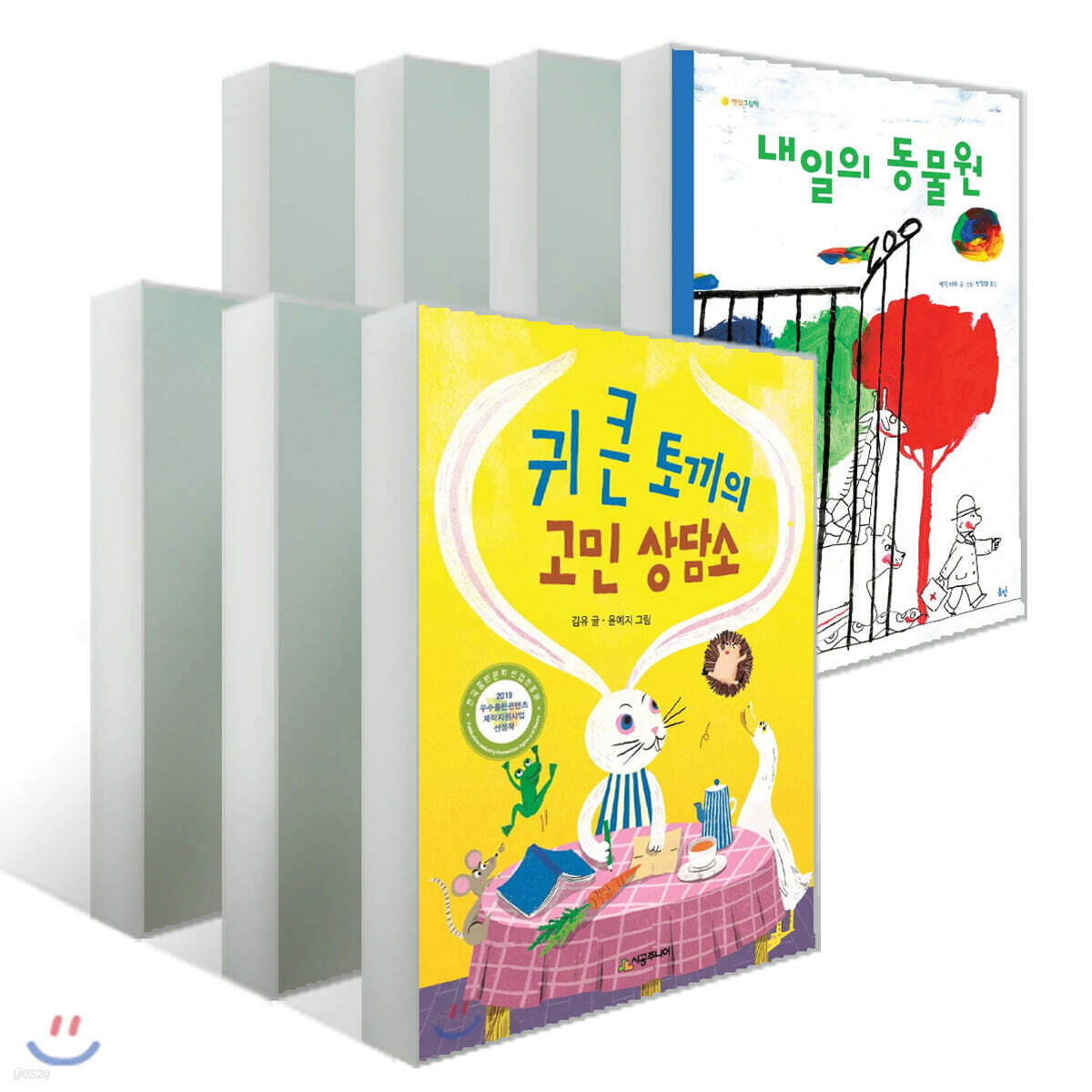 2020년 경남독서한마당 선정도서 초등 1,2학년 세트