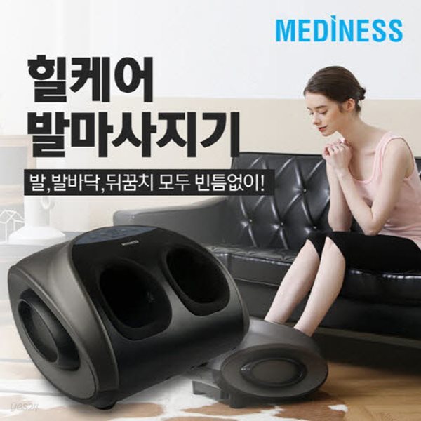 [메디니스] 힐케어 발마사지기 MD-330