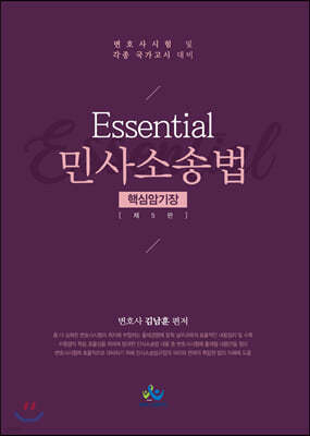 Essential λҼ۹ ٽɾϱ