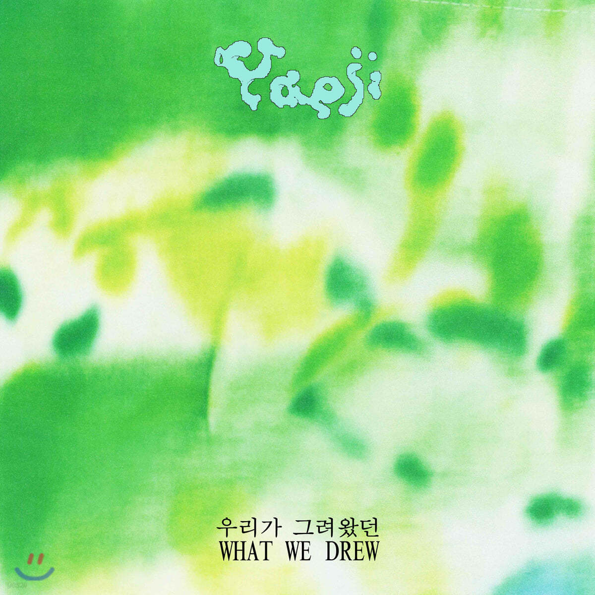Yaeji (예지) - WHAT WE DREW 우리가 그려왔던