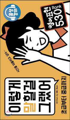 이렇게 말할 걸 그랬어