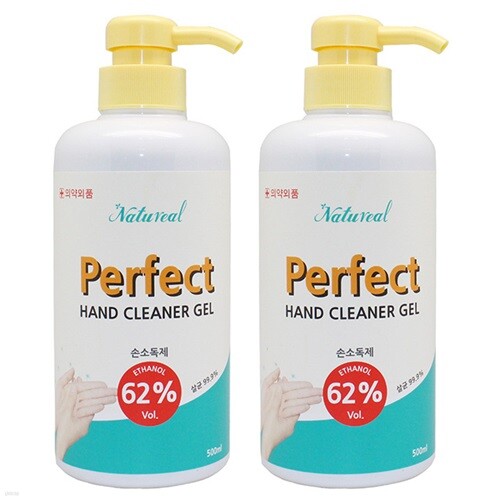 휴대용 핸드 손소독제 500ml 2개
