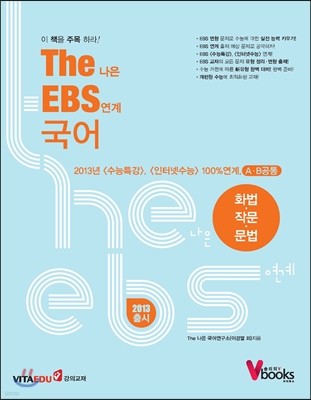The   EBS   ȭ·۹· A/B  (2013)