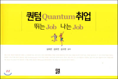  Quantum  ٴ Job  Job