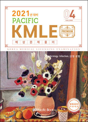 2021 Pacific KMLE Ǯ 4 ·