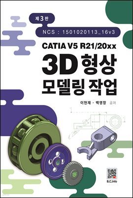 CATIA V5 3D𵨸۾ (3)