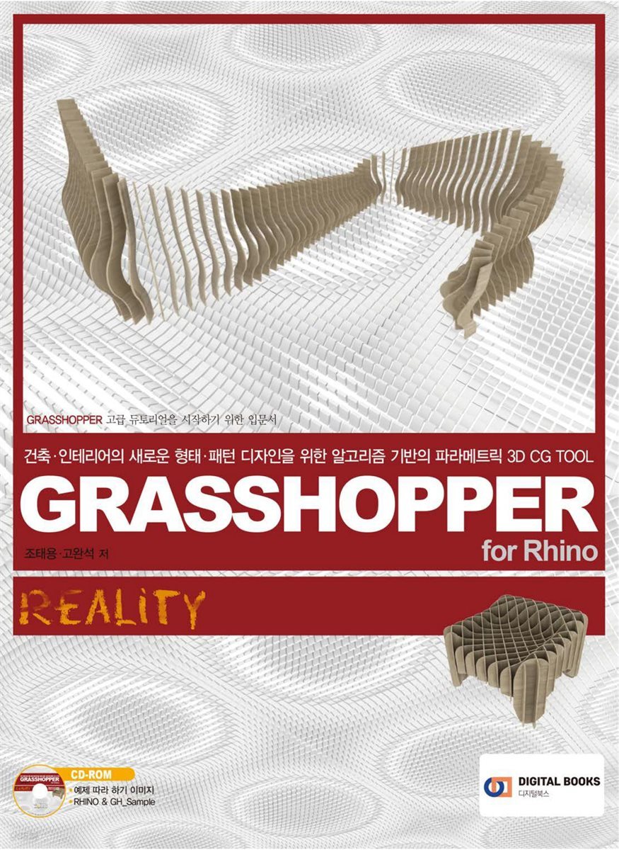 Grasshopper for Rhino Reality