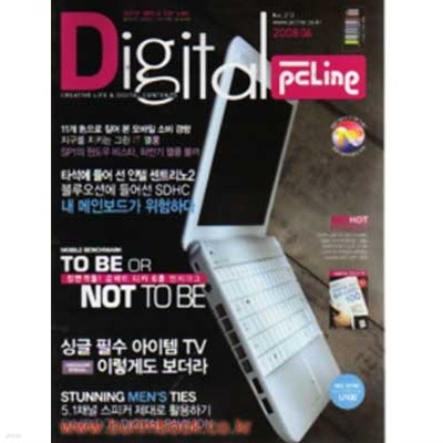 디지탈 피씨라인 2008년-6월호 (Digital PC Line) (59-6)