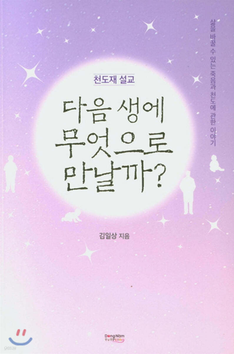 다음 길찾기빠른길찾기