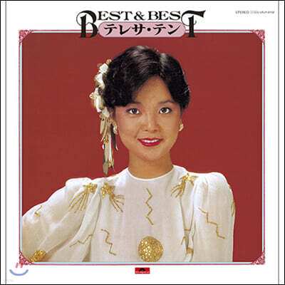 Teresa Teng — Best & Best 앨범 커버