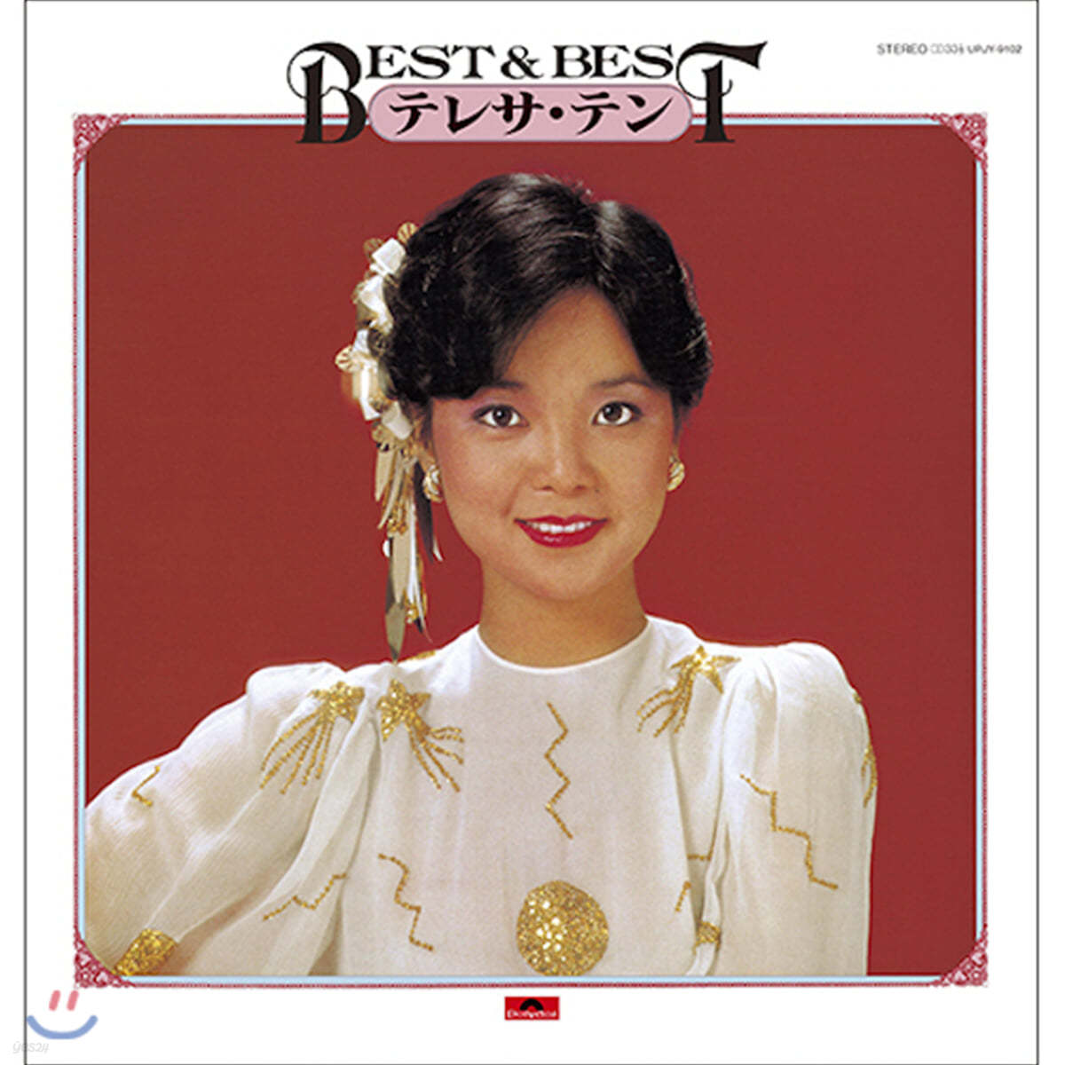 Teresa Teng (등려군) - Best & Best [LP]