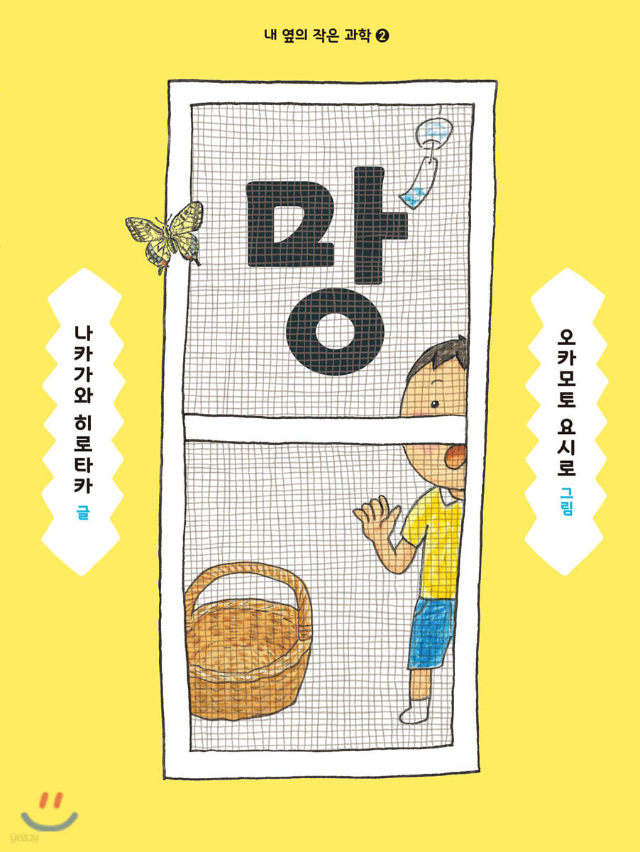 망