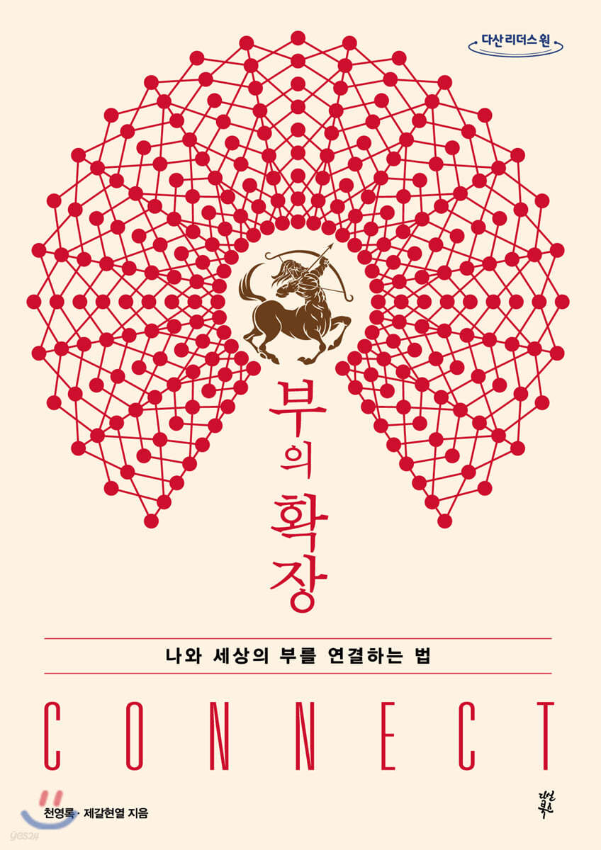 부의 확장 (큰글자도서)