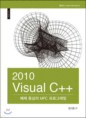 2010 Visual C++