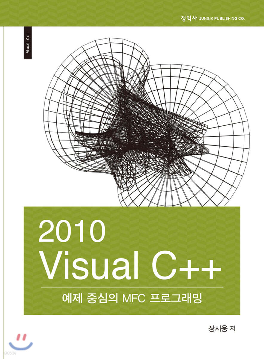 2010 Visual C++