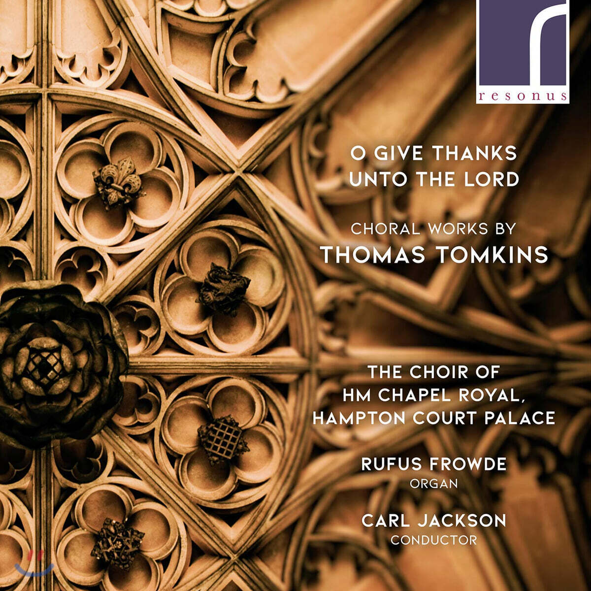 Carl Jackson 토마스 톰킨스: 오, 주께 감사하라 (Thomas Tomkins: O Give Thanks Unto the Lord)