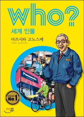  Who?  ι 20 Ÿ 뽺