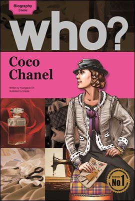 Who? 25 Coco Chanel