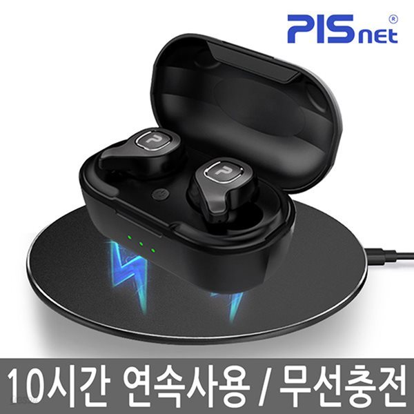 [피스넷] 10시간 연속재생 블루투스 5.0 이어폰 프리고L (무선충전/고음질의풍부한사운드)