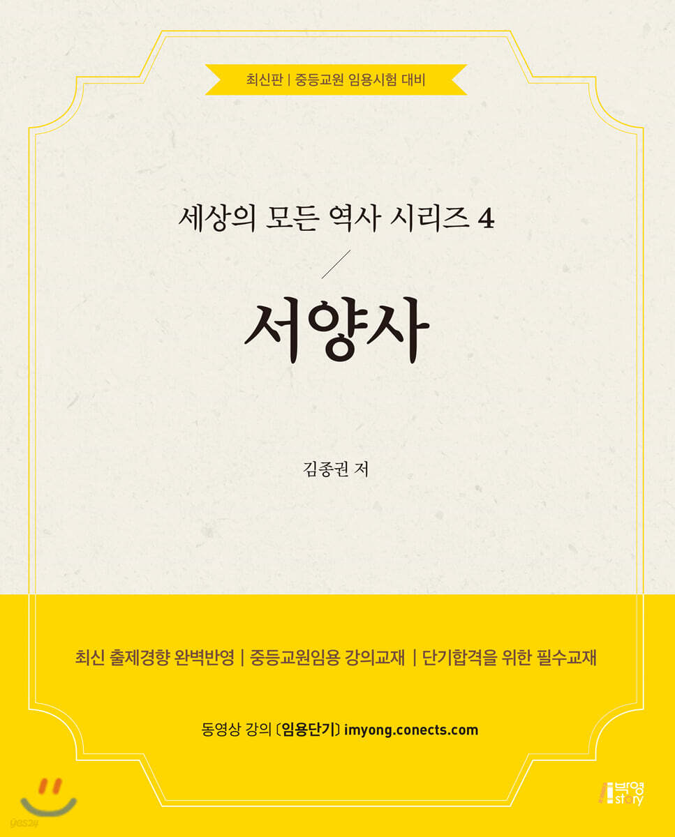 서양사