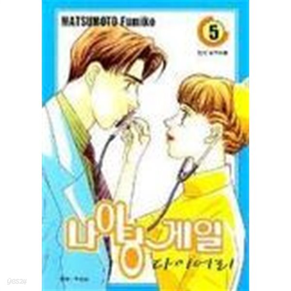 [중고샵] 나이팅게일다이어리 1~11 - 예스24 [중고샵]나이팅게일다이어리  1~11 - 예스24