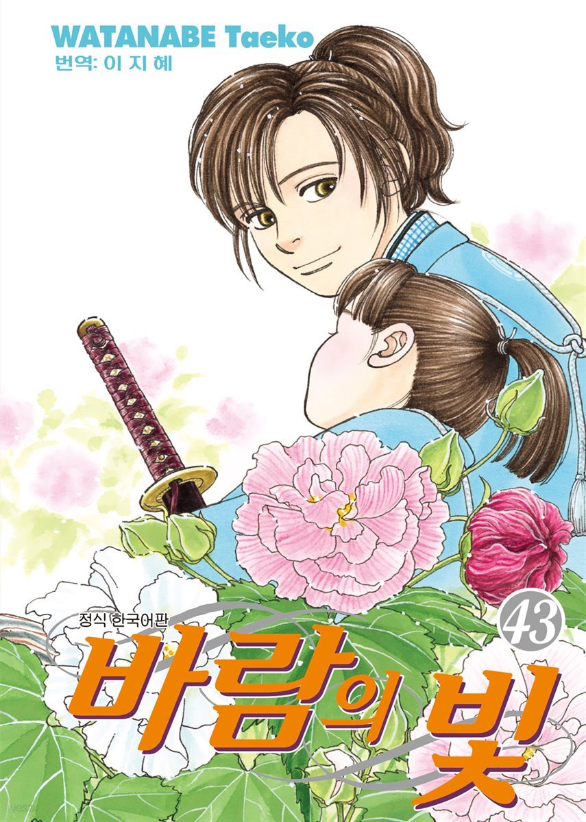 바람의 빛 43