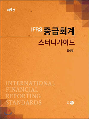 IFRS ߱ȸ ͵̵