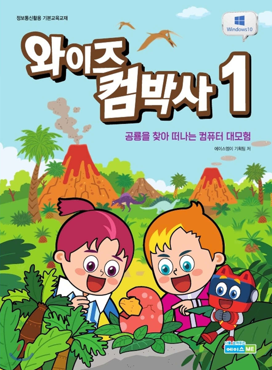 와이즈 컴박사 1 (윈도우 10)