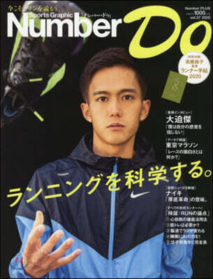 Number Do(ナンバ-.ドゥ)vol.37