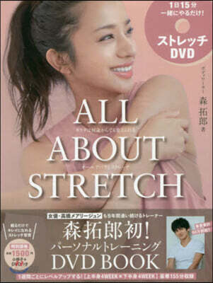 ALL ABOUT STRECH