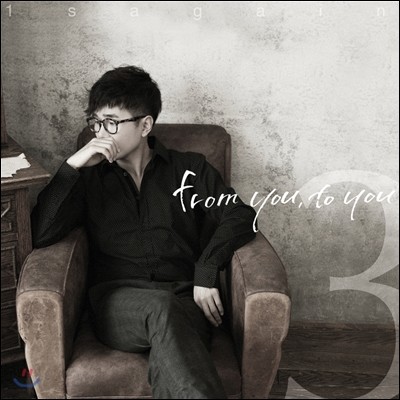  (1sagain) 3 - From You, To You 