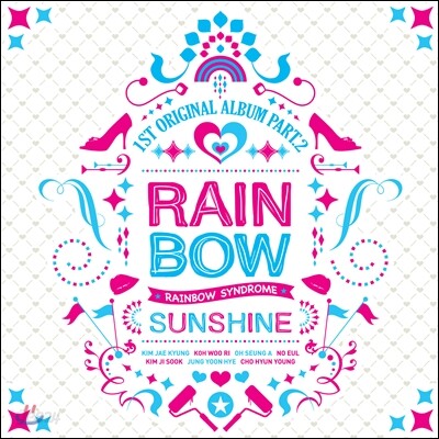 레인보우 (Rainbow) 1집 - Part. 2 : Rainbow Syndrome