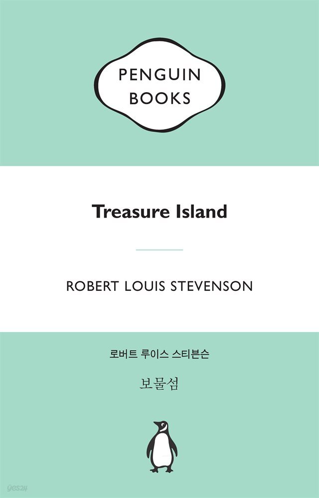 보물섬 (마카롱 에디션)