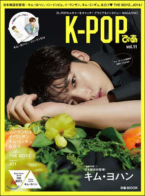 [Ư] K-POPԪ vol.11