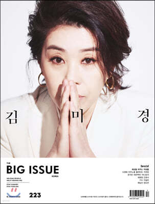 빅 이슈 코리아 THE BIG ISSUE (격주간) : 3월 15일 No.223 [2020]