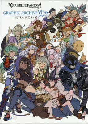 GRANBLUE FANTASY グランブル-ファンタジ- GRAPHIC ARCHIVE(6)EXTRA WORKS