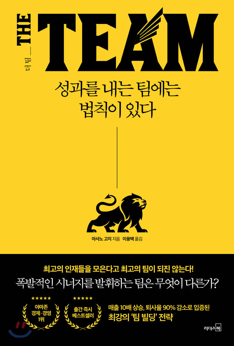 [대여] 더 팀