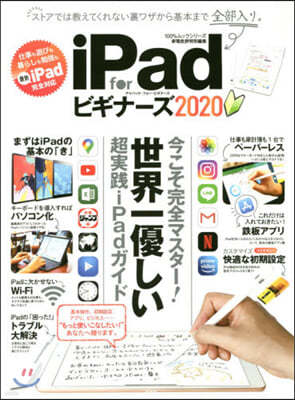20 iPad for ӫ-