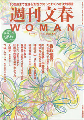 WOMAN vol.5