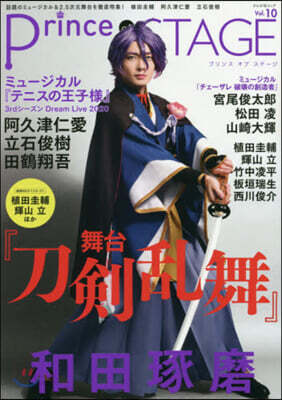 Prince of STAGE Vol.10