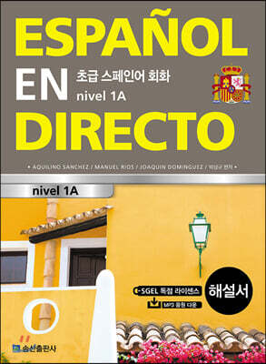 초급 스페인어 회화 ESPANOL EN DIRECTO nivel 1A | AQUILINO SANCHEZ