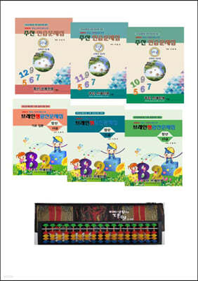 (3학년이상 고학년용)주산암산 기초 세트 문제집 + 17선 칼라 주판