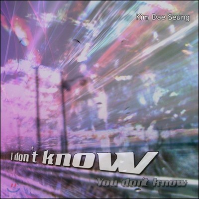  - I Don't Know You Don't Know