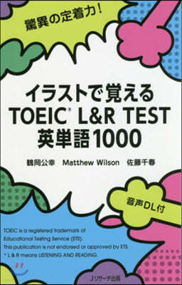 TOEIC L&R TEST Ӥ1000